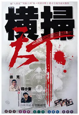 BD国语高清完整版