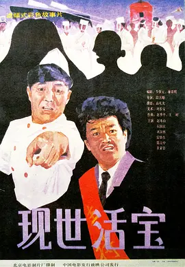 BD国语高清完整版