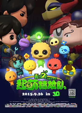 正片