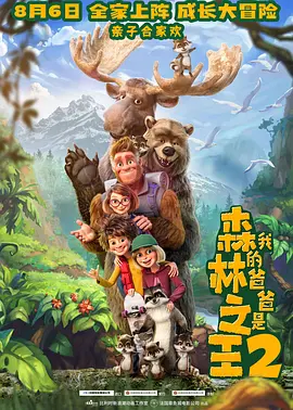 VIP 8 非诚勿扰3 葛优舒淇续写爱情 VIP 9 扫毒3：人在天涯 扫毒十年最强一战 VIP 10 山河披锦绣 退耕还林脱贫致富 嗨Fun·跟着电影去旅游！