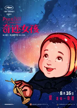 熊猫护卫队集结！