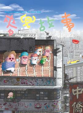 字幕全集免费观看