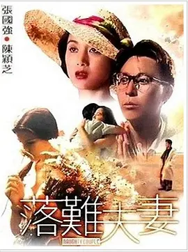 高清版在线观看