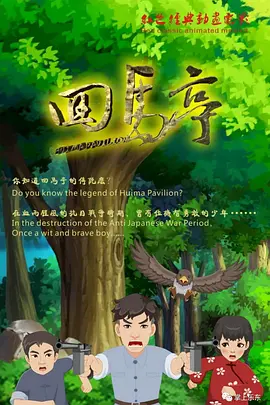 全集已更新粤语版