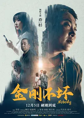 电影讲述了居住在同一小区的唐宇（郑恺 饰）、林雨彤（刘浩存 ... 黄渤倪妮首搭！