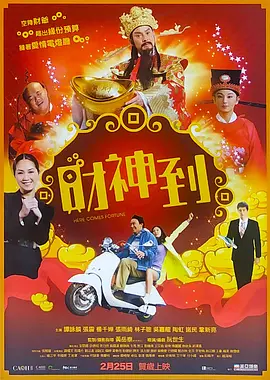 正片