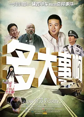 BD国语高清完整版