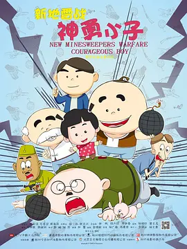 电影未删减