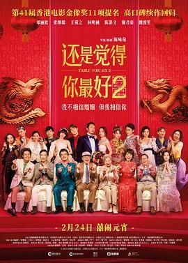 高清版在线观看