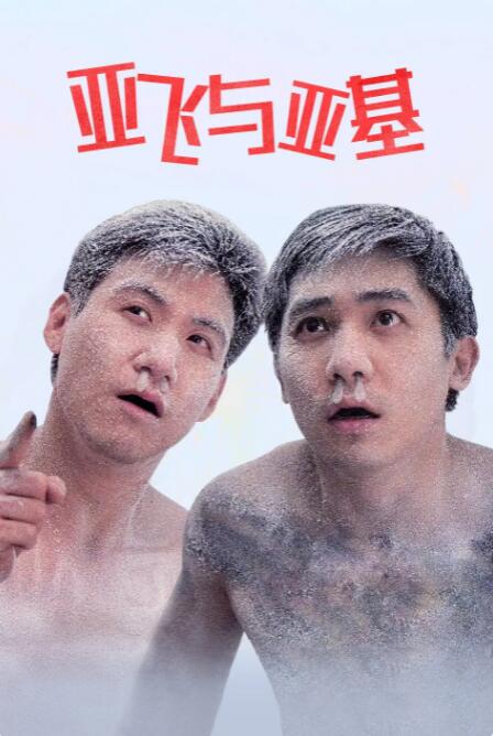 免费高清在线观看