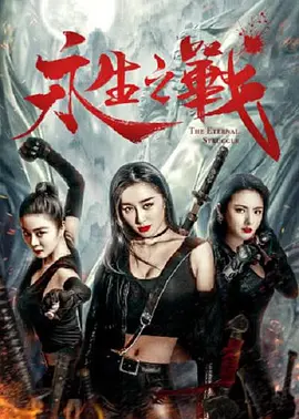 完整版电影在线观看