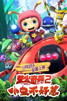 国语版
