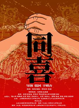 国语版