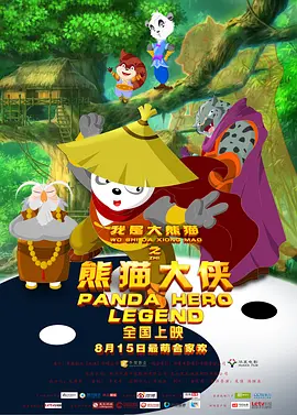 国语版