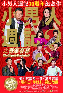 八年前，安妮与“真爱”擦肩而过。