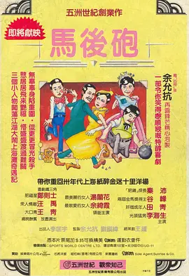 高清版在线观看