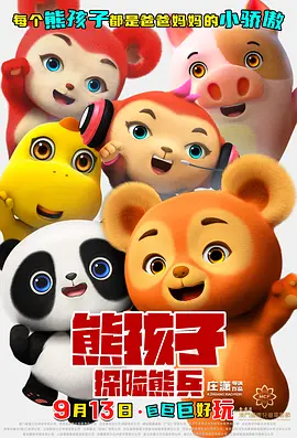 免费高清在线观看
