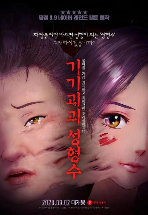 完整版电影在线观看