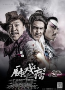 完结高清影视
