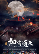 DVD高清完整版