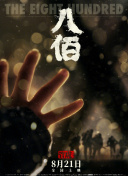 超清在线观看