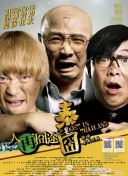 这份经历挫折的爱，不仅展现了执着相爱的勇气，也给予很多 《我要我们在一起》定档5.20 改编自爆火催泪长帖 2021-04-19 你有没有爱过一个人，曾经拼了命，只为和TA在一起。