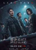 免费高清在线观看