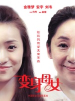 BD国语高清完整版
