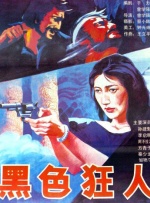 1080P未删减版在线观看