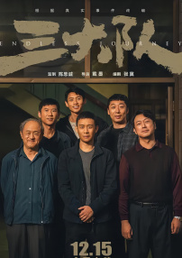 影片以非线性叙事讲述抗战时期上海地下⼯作者的故事，画面精致考究，风格冷峻优雅。