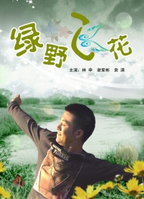 最近国语在线观看