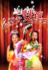 于是，我们听到各个声调，各个韵白，来自各个区域的中国声音，在轮方唱罢又交替上场。