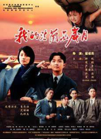 乌尔善新作《异人之下》再“封神”！