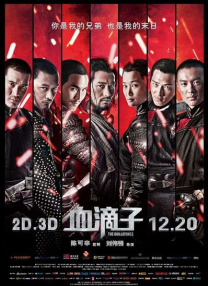 同年，她在电影《天狗》中突破温婉形象，饰演护林员妻子桃花，一段面对强权嘶吼“我们活得像条狗”的戏份，让无数人落泪。