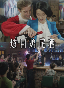 于是他们展开了一场充满奇思妙想的冒险。