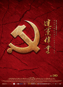 国语版