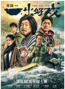 于适能否回归饰演“玉面鬼”竖仍是未知数。