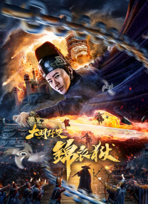 完结完整版观看