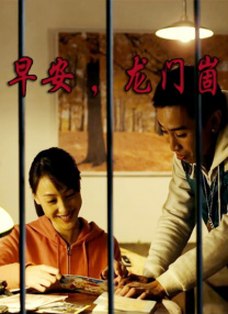 高清版在线观看