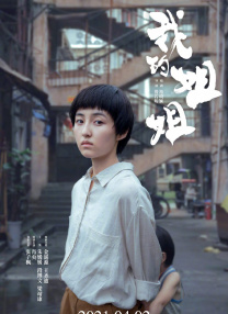 免费高清在线观看