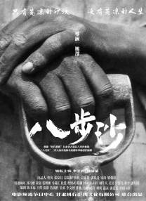 粤语中字在线观看
