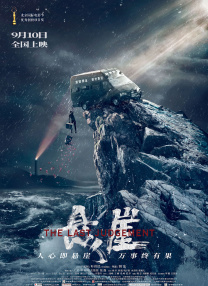 BD国语高清完整版