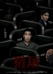 全集在线观看