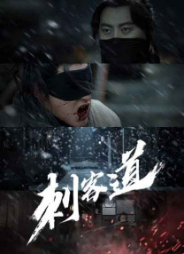 电影未删减