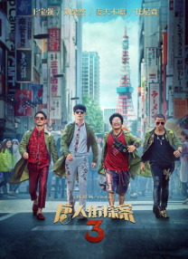 金·卡戴珊主演《诉讼女王》巴黎首映 3 《同乐者》曝预告 《绝命毒师》主创打造科幻新剧 4 《海贼王2》曝海报及剧照 布洛基和东利同框亮相 5 经典美剧《越狱》重启！