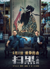 高清影视