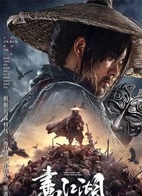 高清影视
