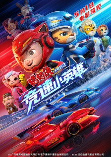 国语版
