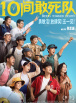 粤语中字在线观看